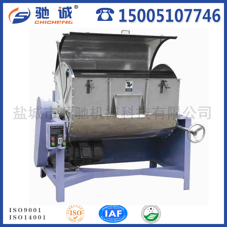 臥式混色機(jī)，混料機(jī)